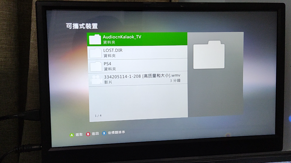 《Xbox360用u盘看视频教程》手把手教会你坐实Xbox的机顶盒身份哔哩哔哩bilibili