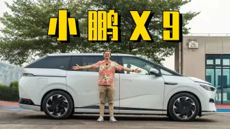 我开过最好的“子弹头MPV”，竟是中国的！