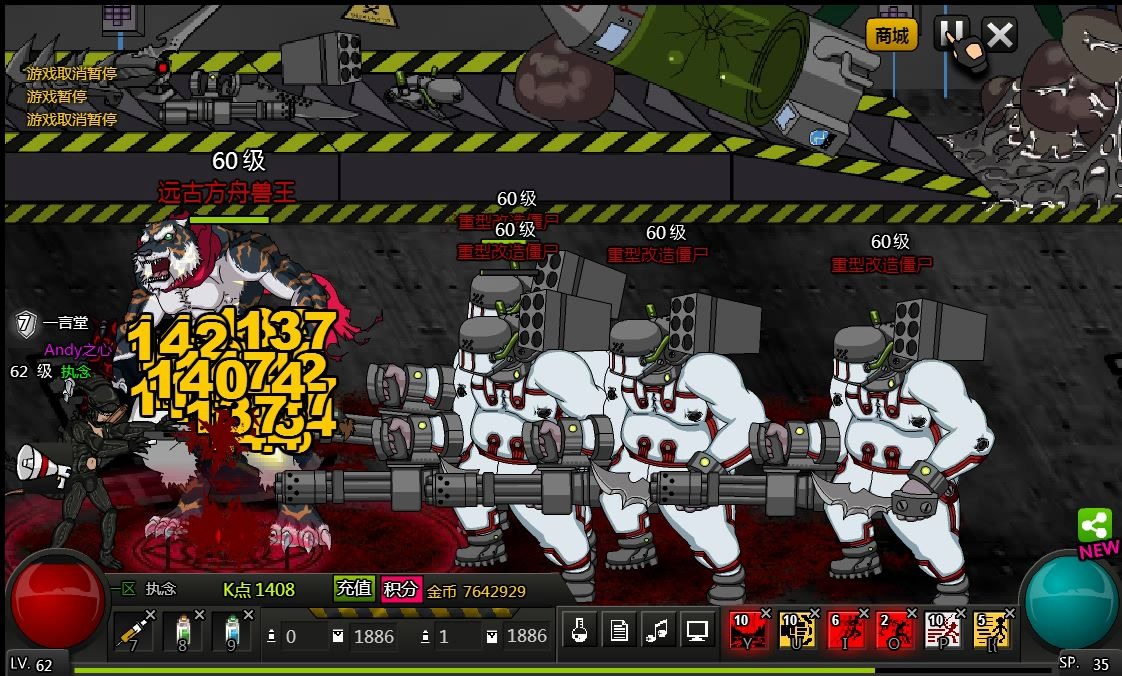 闪客快打7终结者决战之地地狱难度用喷子打的