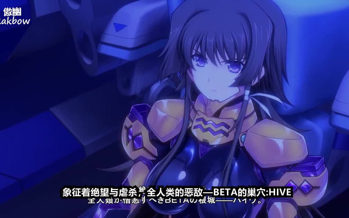 中文字幕muvluvalternativetotaleclipse游戏全剧情通关更新至序章1