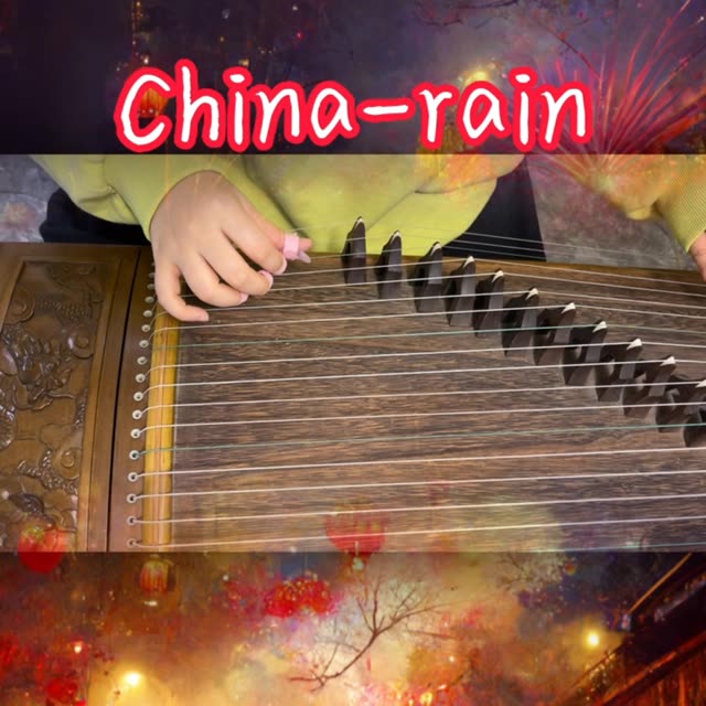 古筝|china rain 新年才艺第二弹06
