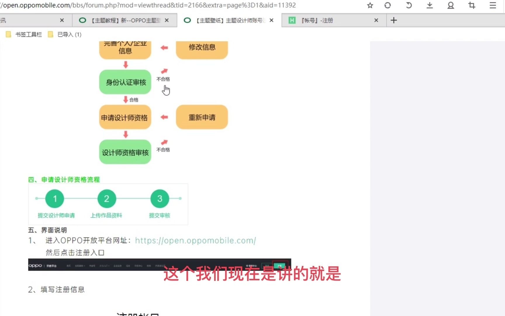 如何申请OPPO主题设计师账号哔哩哔哩bilibili