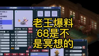 Video herunterladen: 老王连麦冥想亲口爆料68现在属于谁