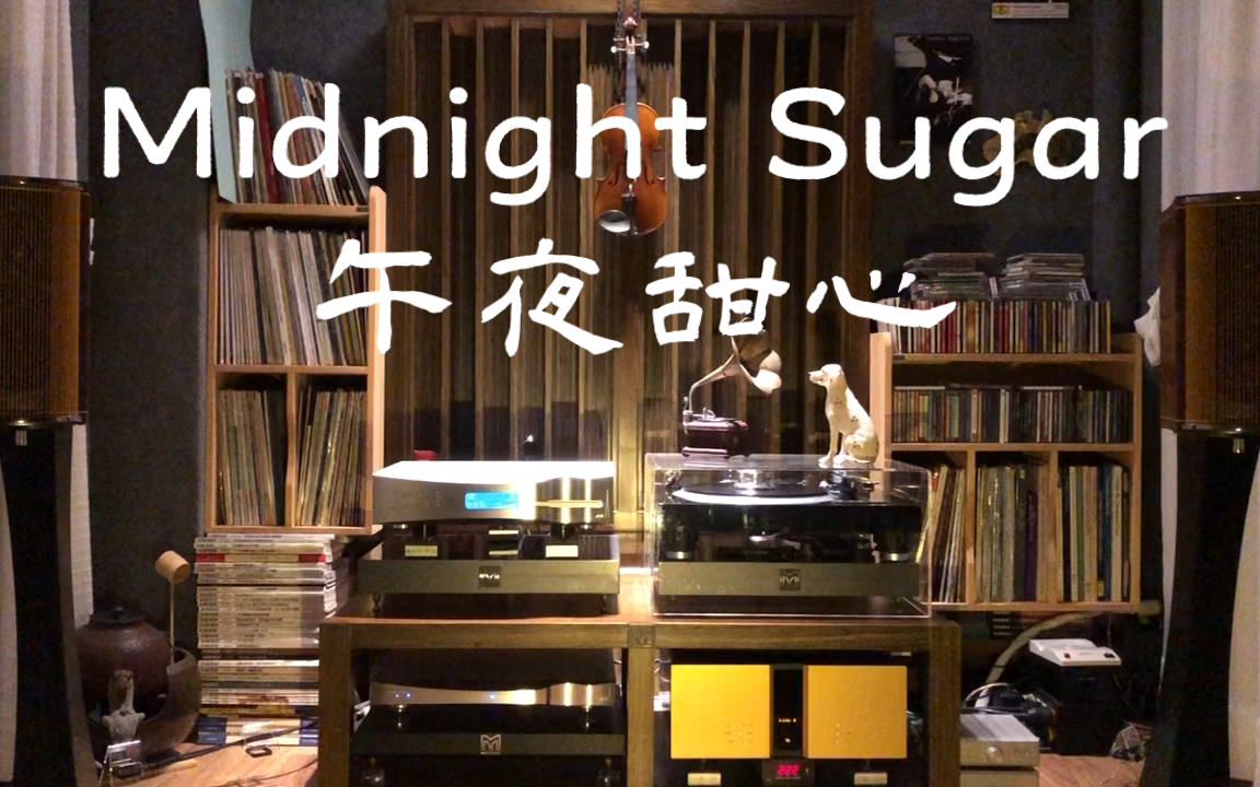 [图]清丽脱俗的三盲鼠音乐“Midnight Sugar 午夜甜心”