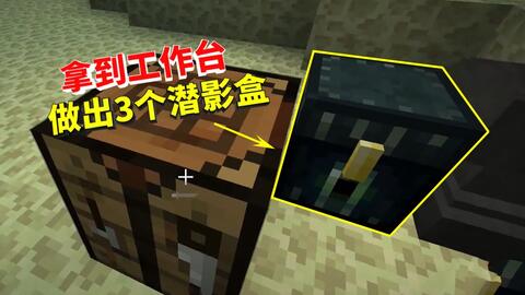 我的世界变形79 变身巨型岩浆怪俯瞰末影人 成功做出3个潜影盒 哔哩哔哩