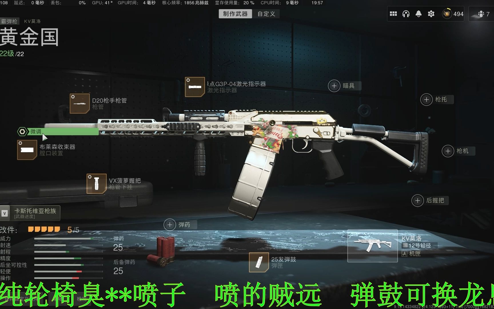 [图]【COD19】轮椅枪最强枪配（含微调）有手就行 打爆pro哥 祝你开核弹