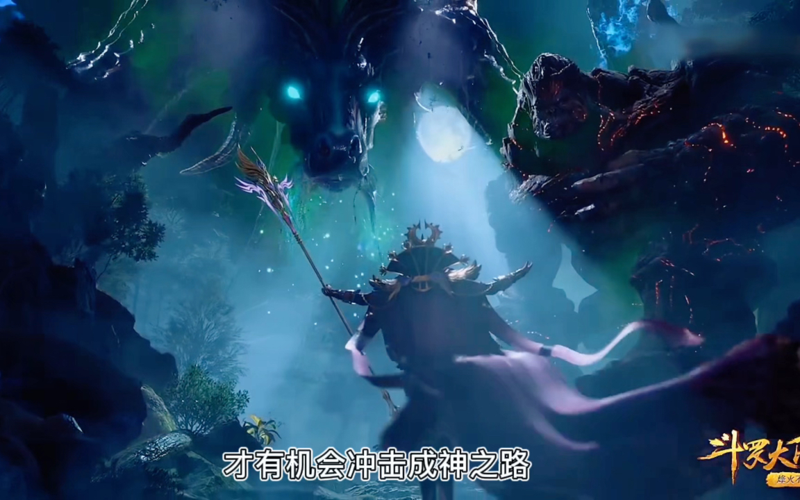 斗罗大陆:被比比东追杀的大明和二明