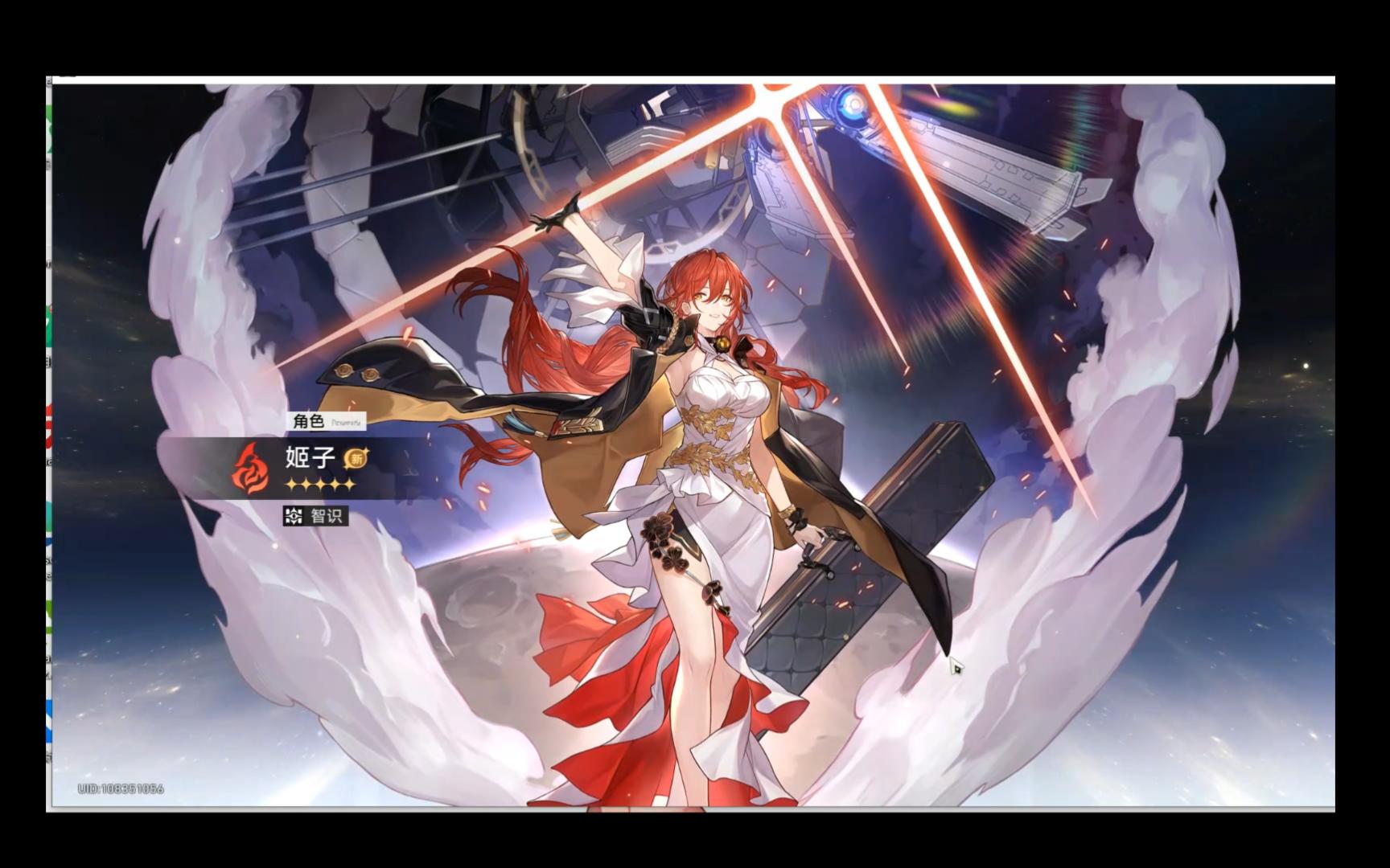 星铁-普抽-300抽终于集齐了--姬子终于来啦