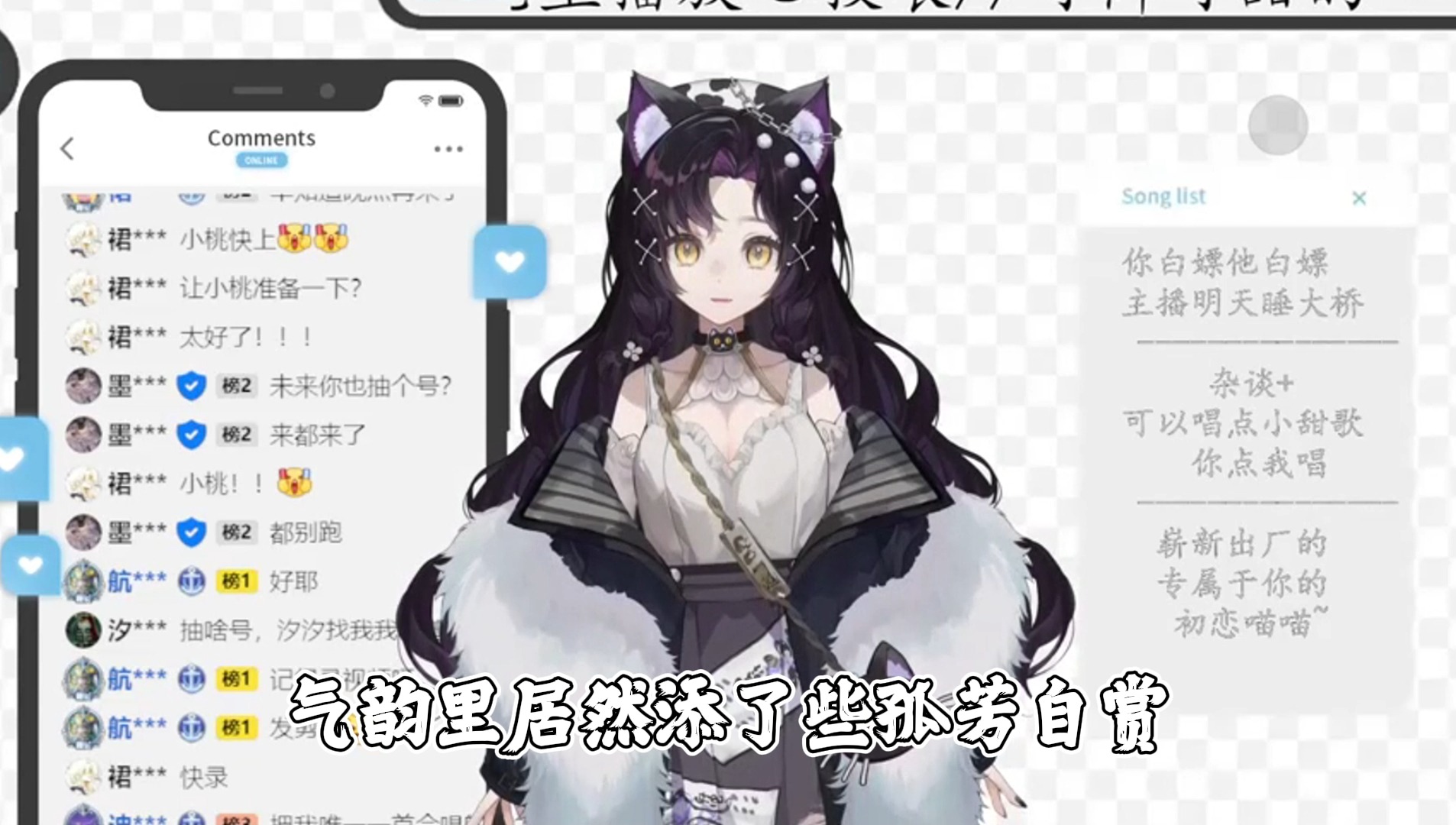 小桃(雅俗共赏)哔哩哔哩bilibili