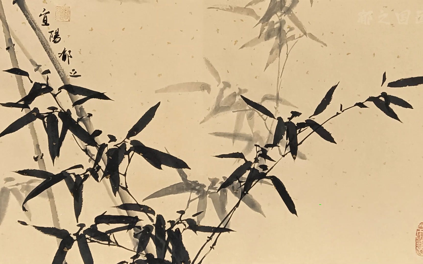 横幅国画墨竹小品