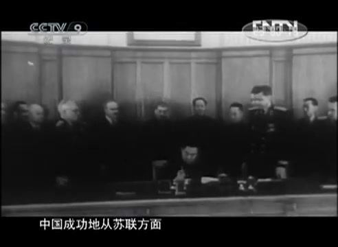 [图]《中苏外交档案解密》第五集 歃血为盟（上）_ CCTV纪录