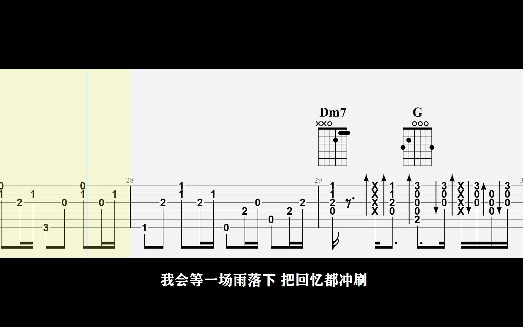 [图]承桓《我会等》吉他弹唱谱