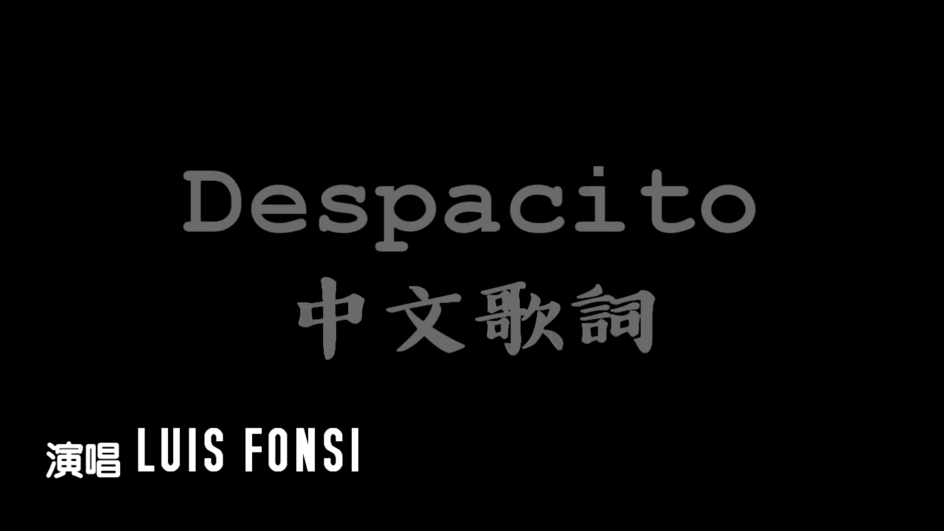 Despacito 中文歌词哔哩哔哩bilibili