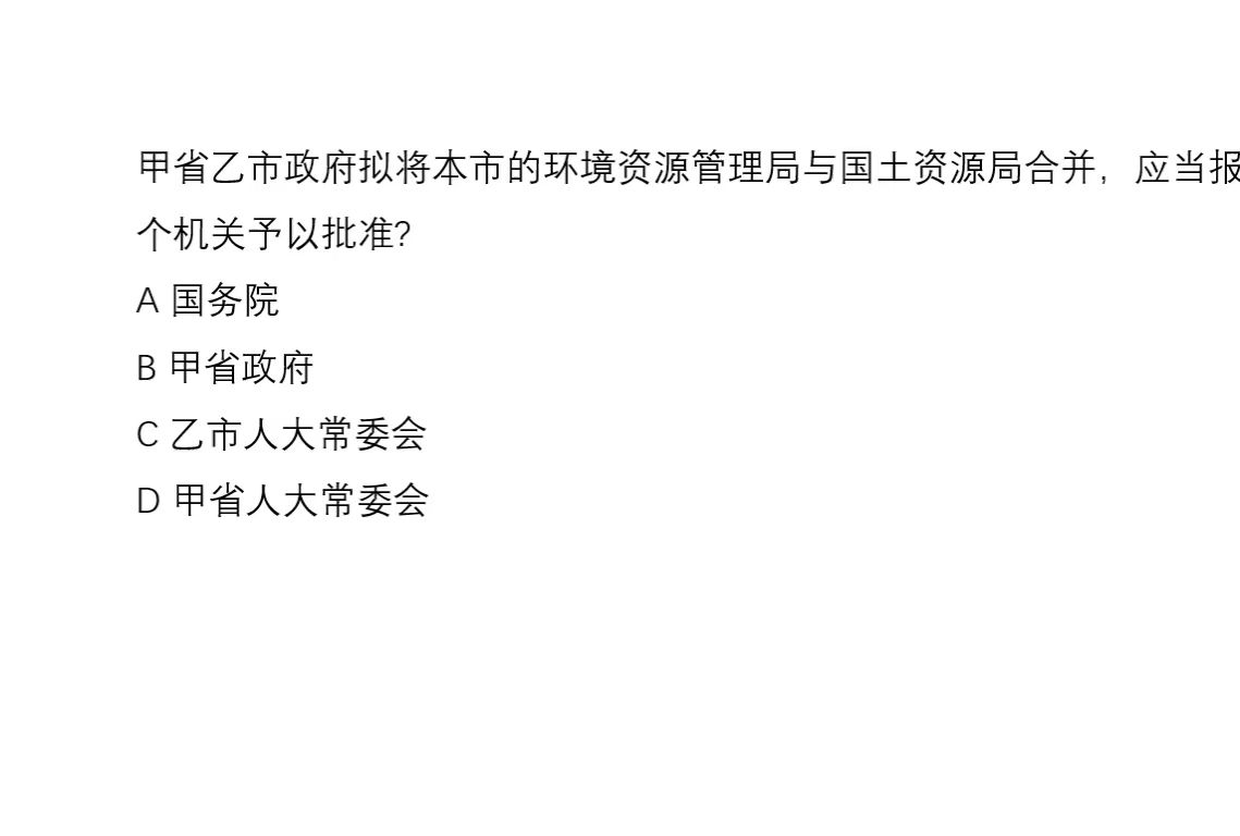 2019年国家司法考试客观一第10题哔哩哔哩bilibili