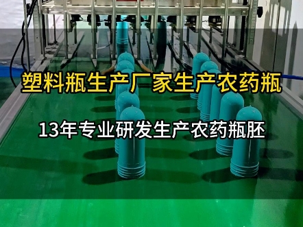 源头塑料瓶胚厂家,想要什么口径的瓶胚我们都有.