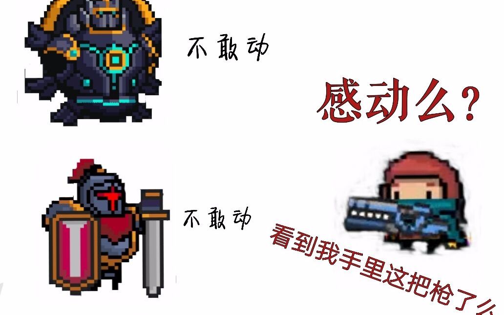 《元气骑士》手刃祖兰,大骑士,祭师就是这么简单_哔哩哔哩 (゜-゜)つ