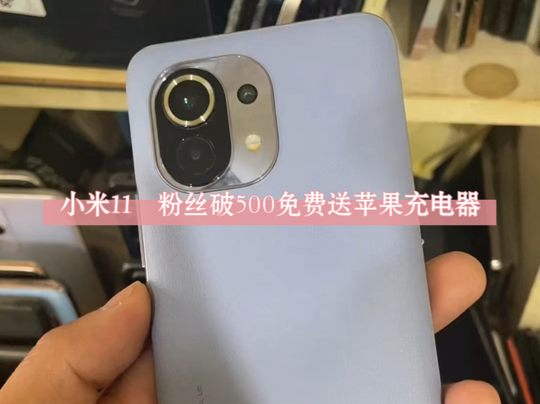 小米11 8 256 屏幕无老化 仅边框磕碰 899