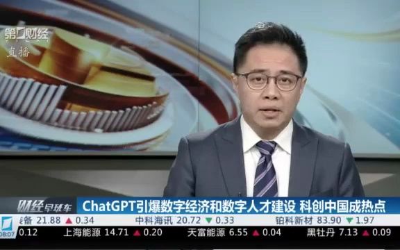 第一财经专访上海区块链技术协会会长王奕:ChatGPT的横空出世,会对区块链技术的发展有什么影响?哔哩哔哩bilibili