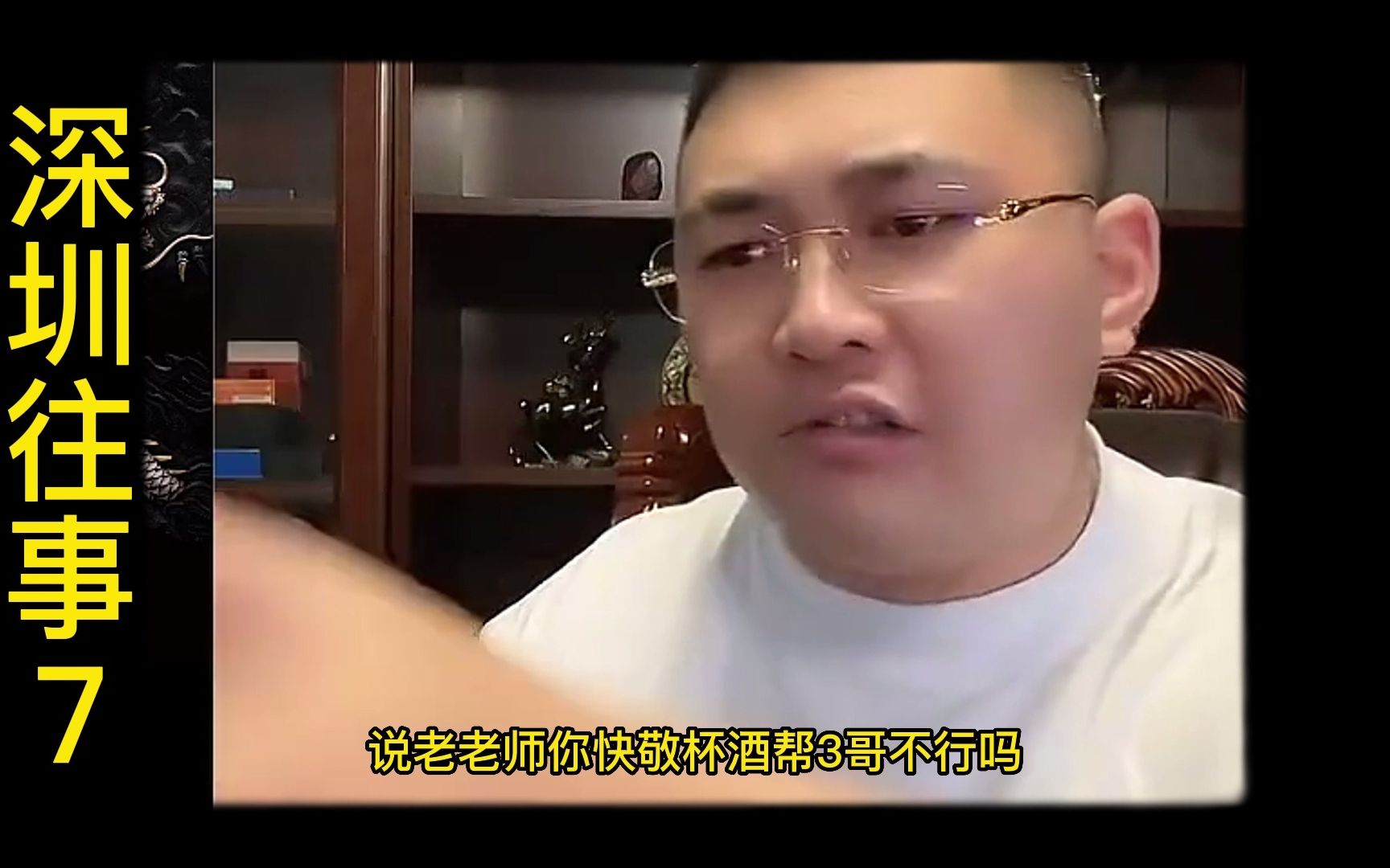 贺集讲故事深圳往事7.mp4哔哩哔哩bilibili