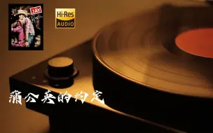 Tải video: 【极屌音质DSD转MKV】周杰伦《蒲公英的约定》，一起长大的约定 那样清晰 打过勾的我相信 说好要一起旅行 是你如今 唯一坚持的任性