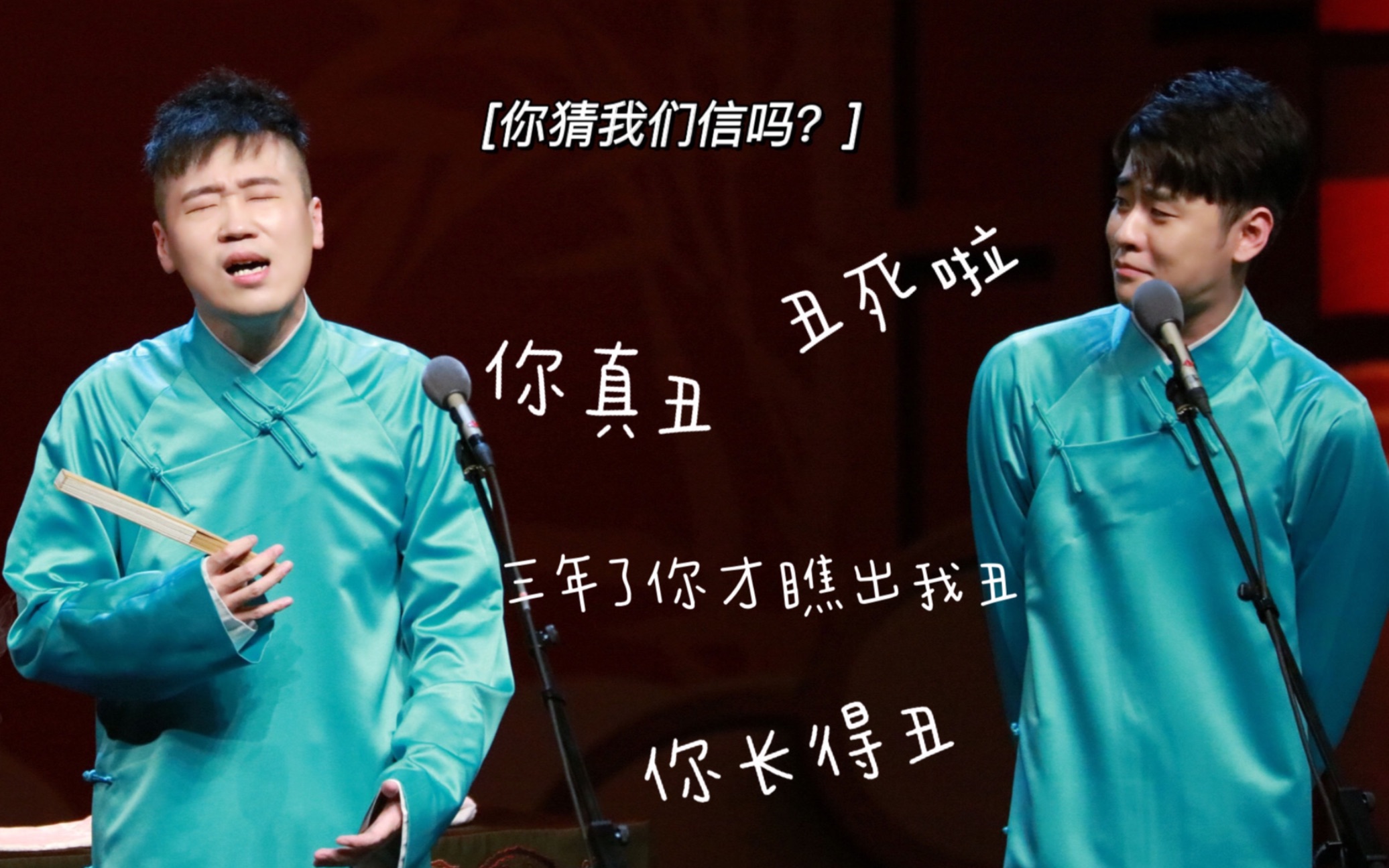 【九辫儿】那些年磊磊说过的羊羊丑