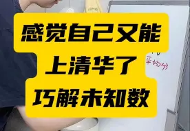 Tải video: 不列方程二年级巧解未知数