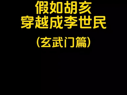 哪来的十万大军#B站小剧场哔哩哔哩bilibili