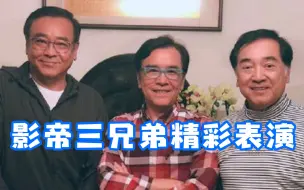 Download Video: 尔冬升谈母亲演戏，直言妈妈培养三个男主角不容易