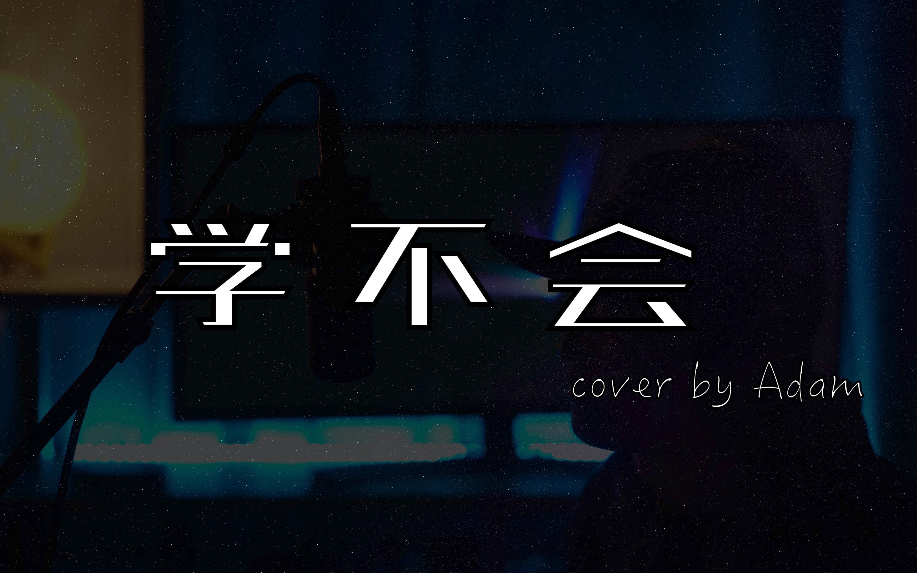 jj林俊杰最难唱的歌?不是《学不会》,只是太难唱!