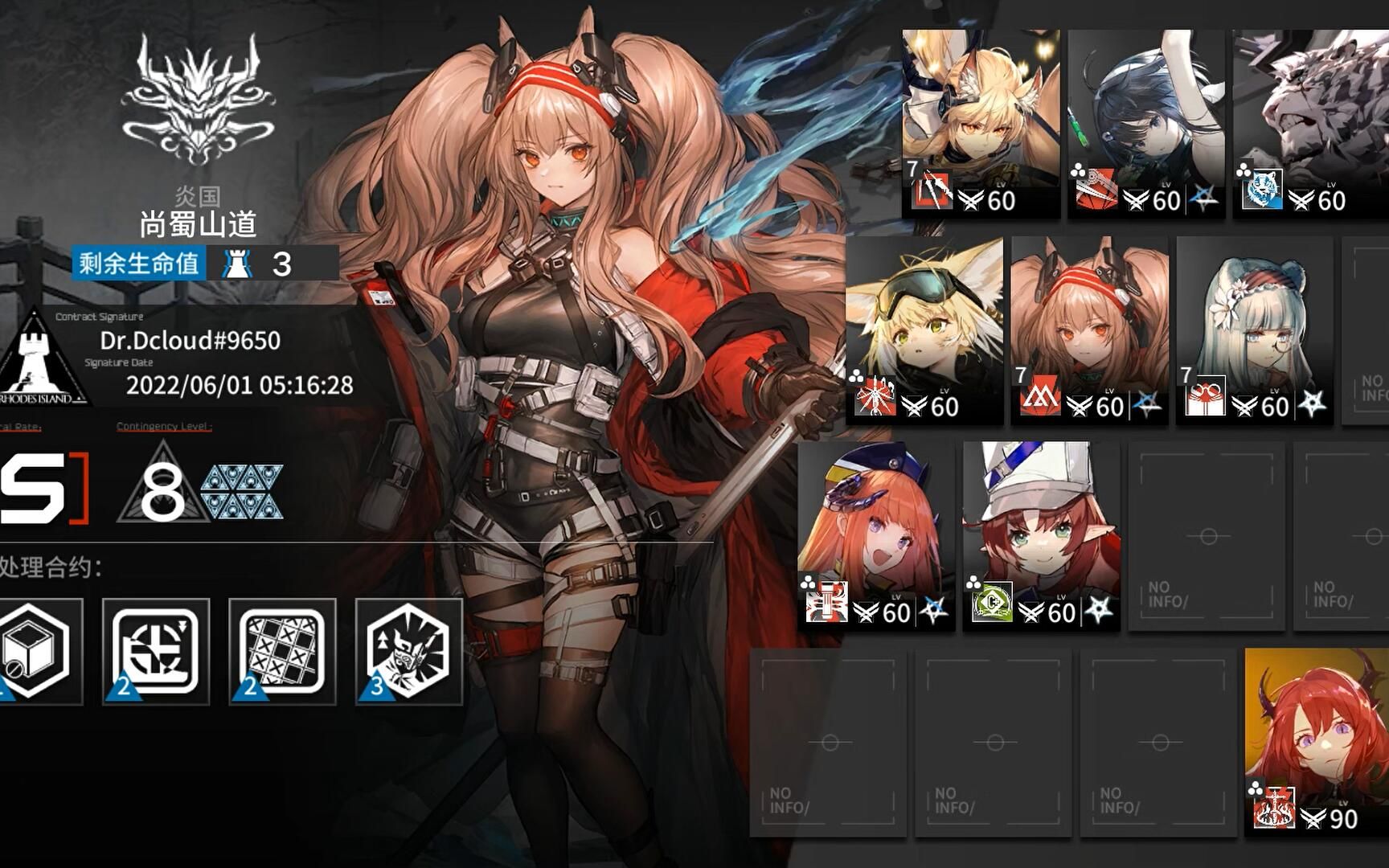 6月1日 炎国 尚蜀山道 日替8级_明日方舟