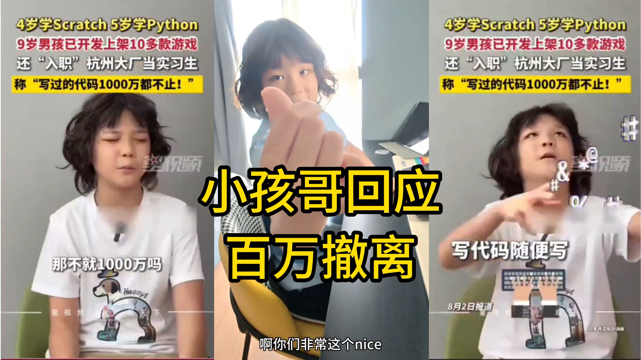 智商177天才小孩哥破绽百出 究竟是谁说了谎？