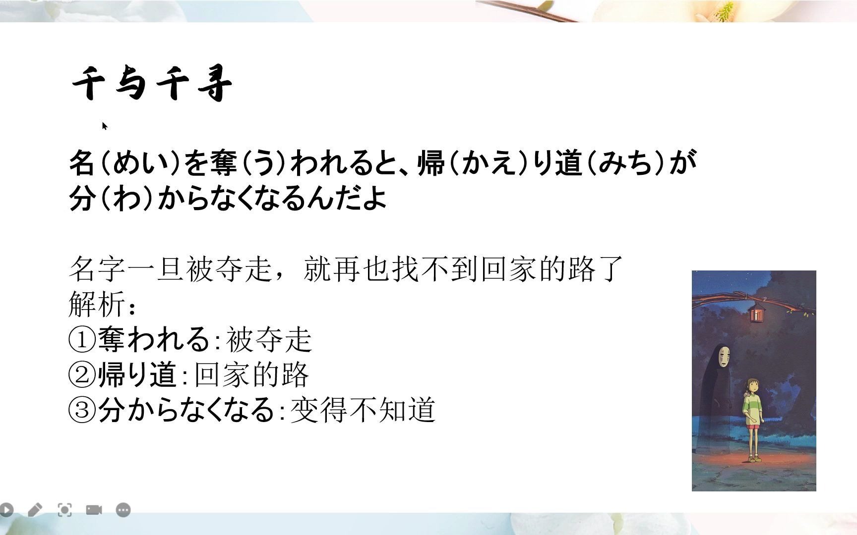 快速学习日语,千与千寻经典台词你会用日语说几句?哔哩哔哩bilibili