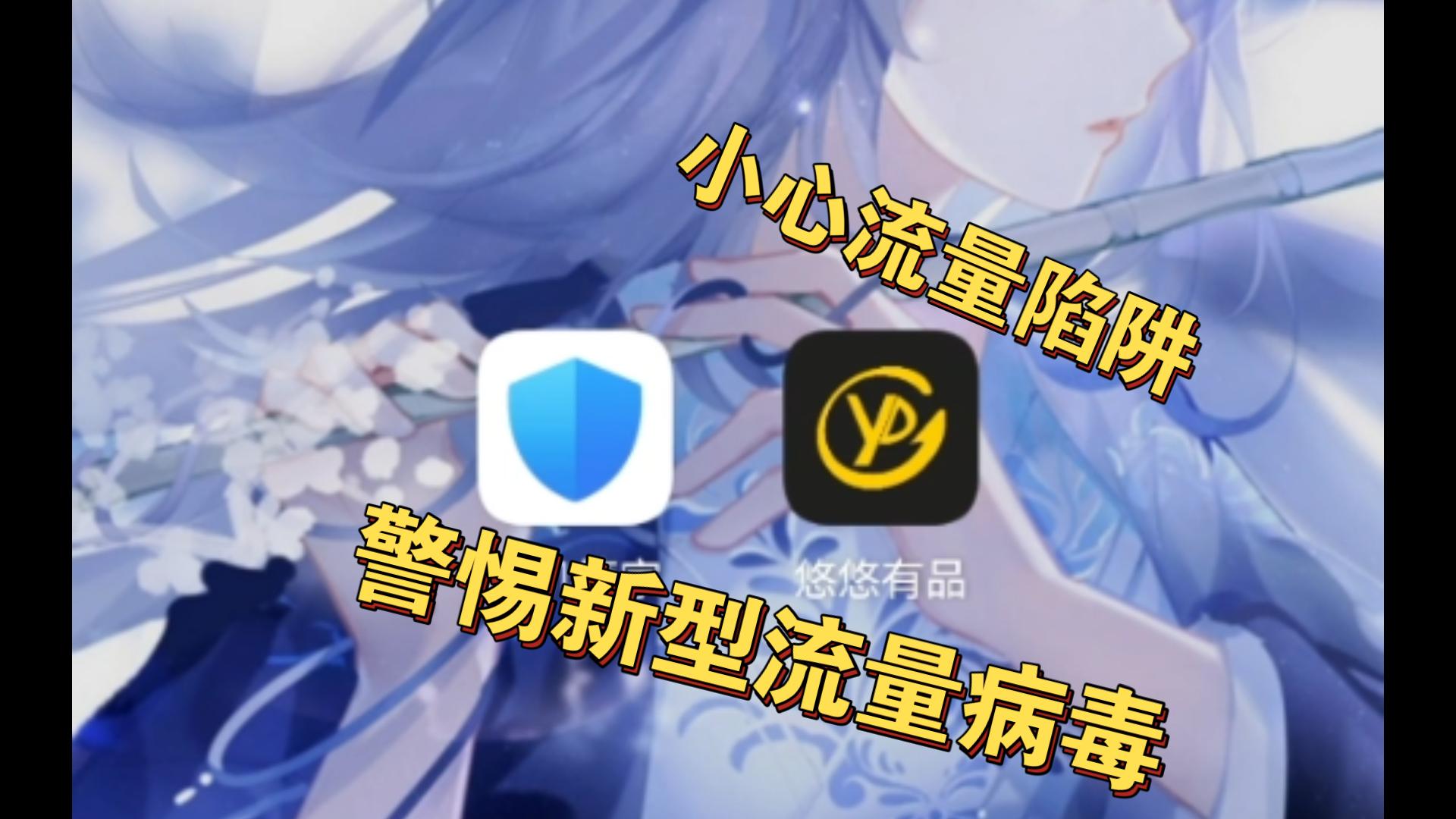 没流量别玩悠悠悠品,忘接wifi给你好看哔哩哔哩bilibili