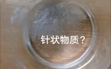 关于醋酸钠的一些有趣实验哔哩哔哩bilibili