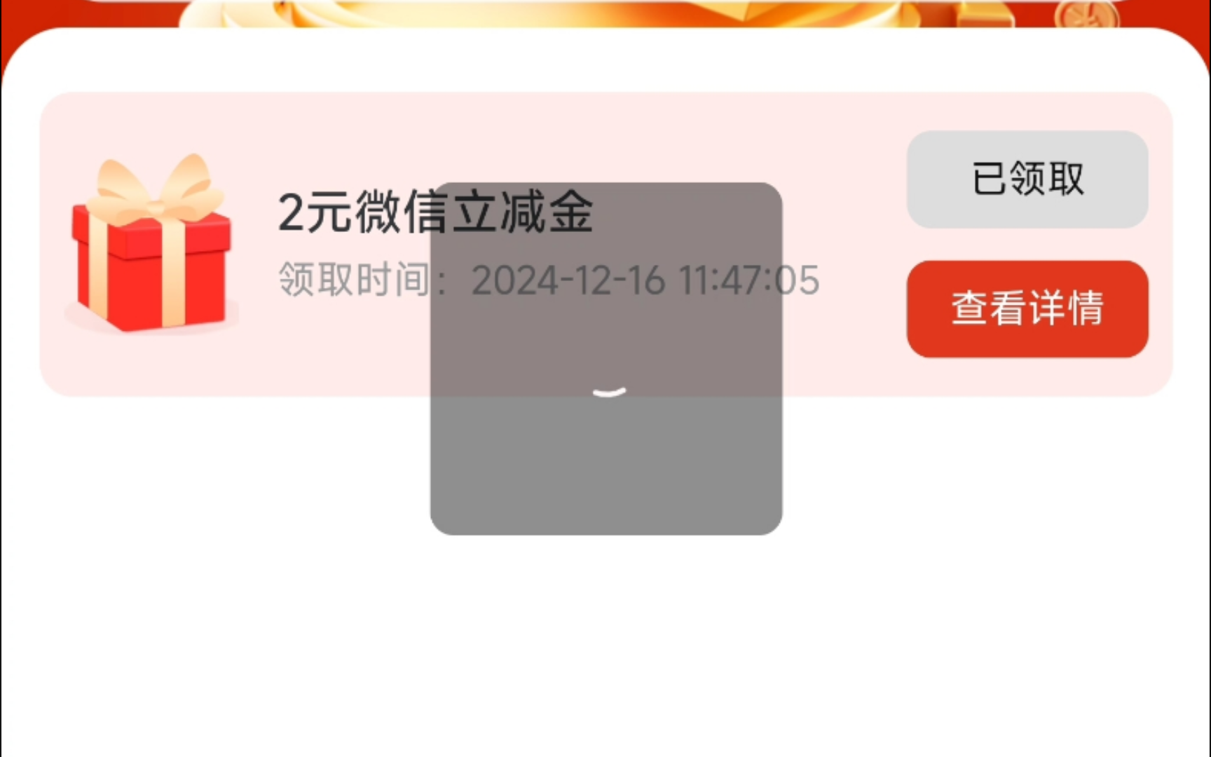 不能开源就节流,建行APP领微信立减金哔哩哔哩bilibili