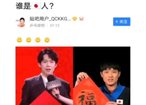 王楚钦和张本智和书法写福字,网友热议“谁是日本人”笑不活了哈哈哈哔哩哔哩bilibili