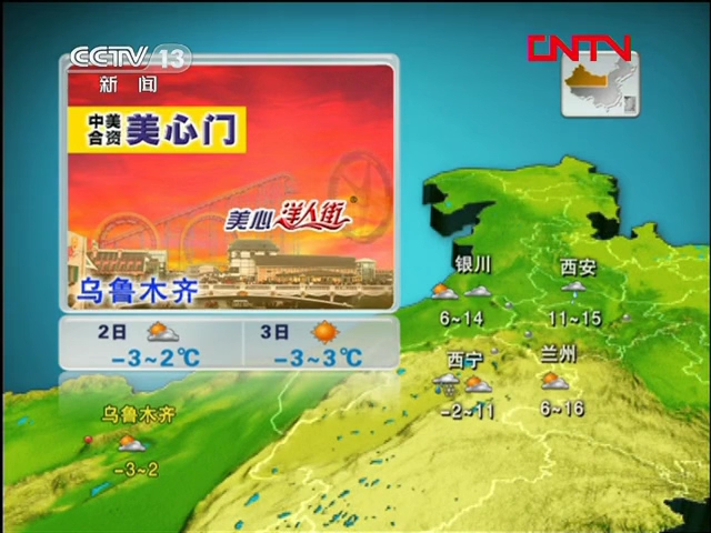 CCTV天气预报背景图图片