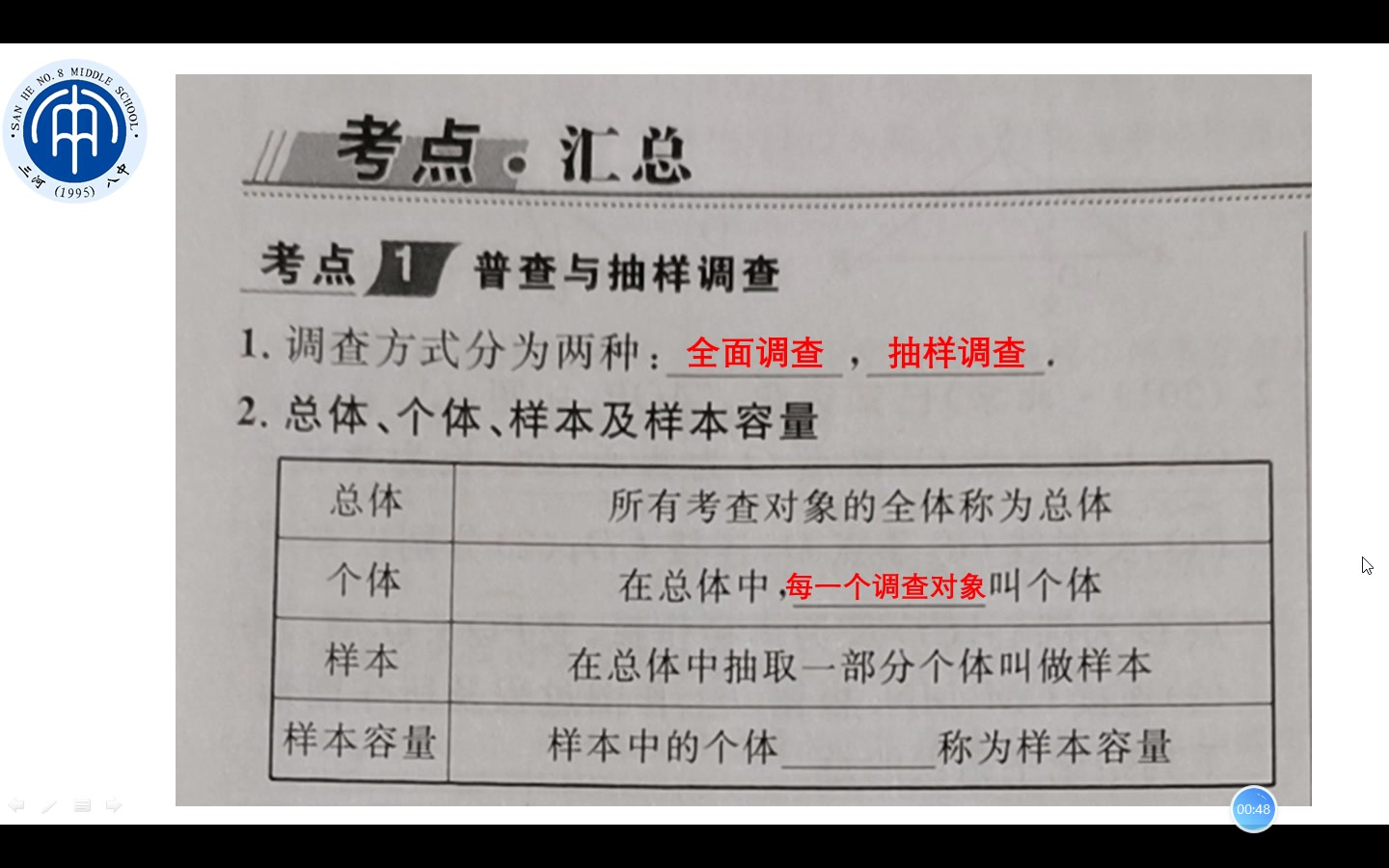 【三河八中*62】三河八中空中课堂网络课程DAY55全课程合集哔哩哔哩bilibili