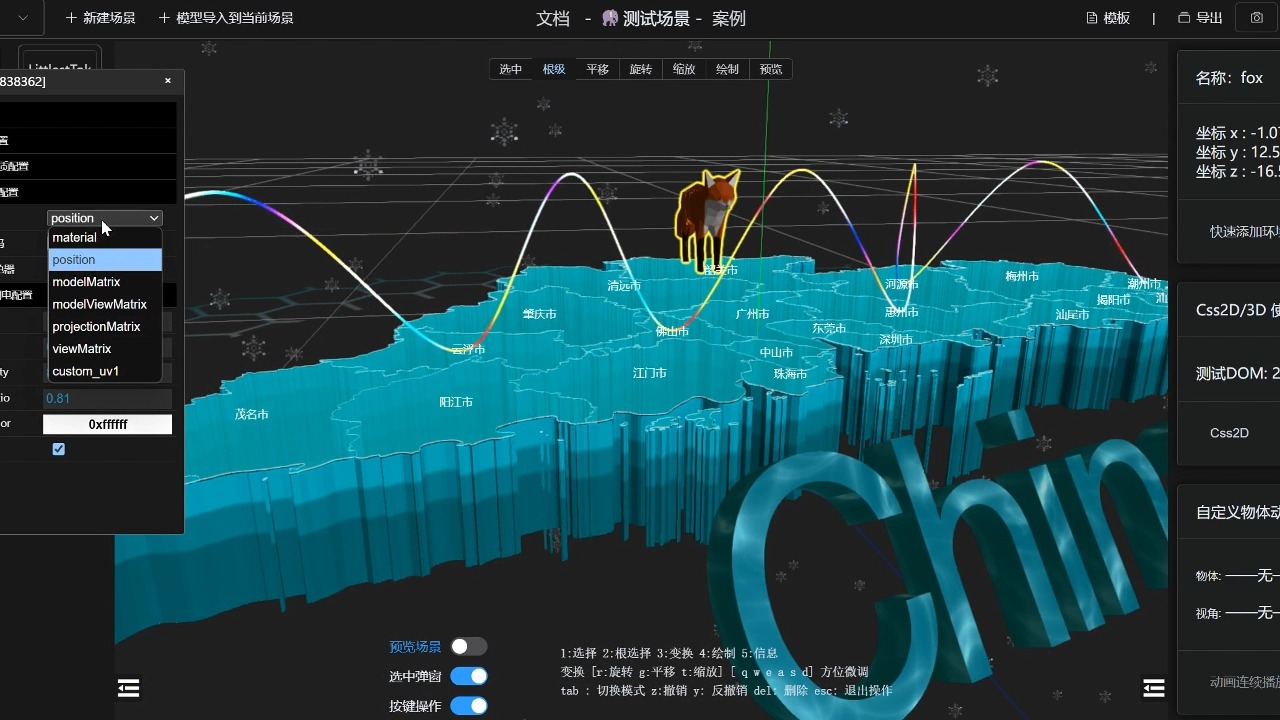 使用 Three.js 编辑器简单编辑哔哩哔哩bilibili