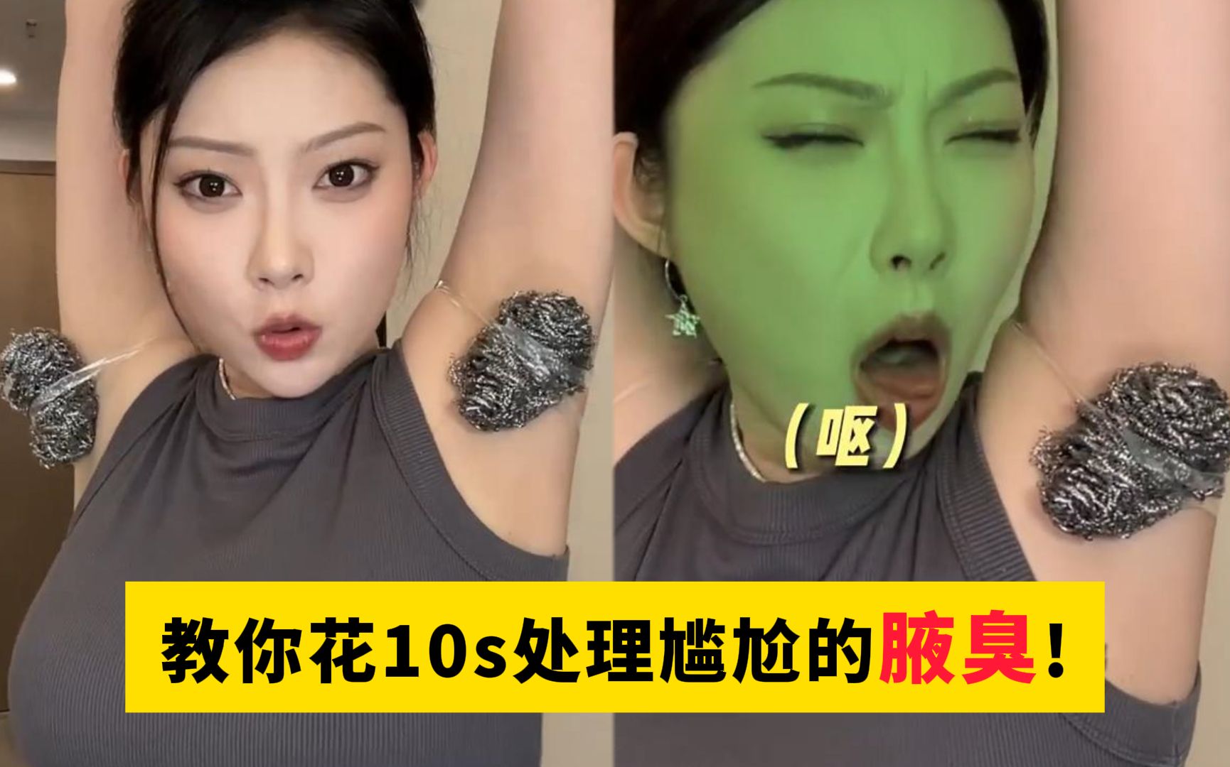 【科普】夏天尴尬的腋臭,一天花10秒就能应对,超简单!
