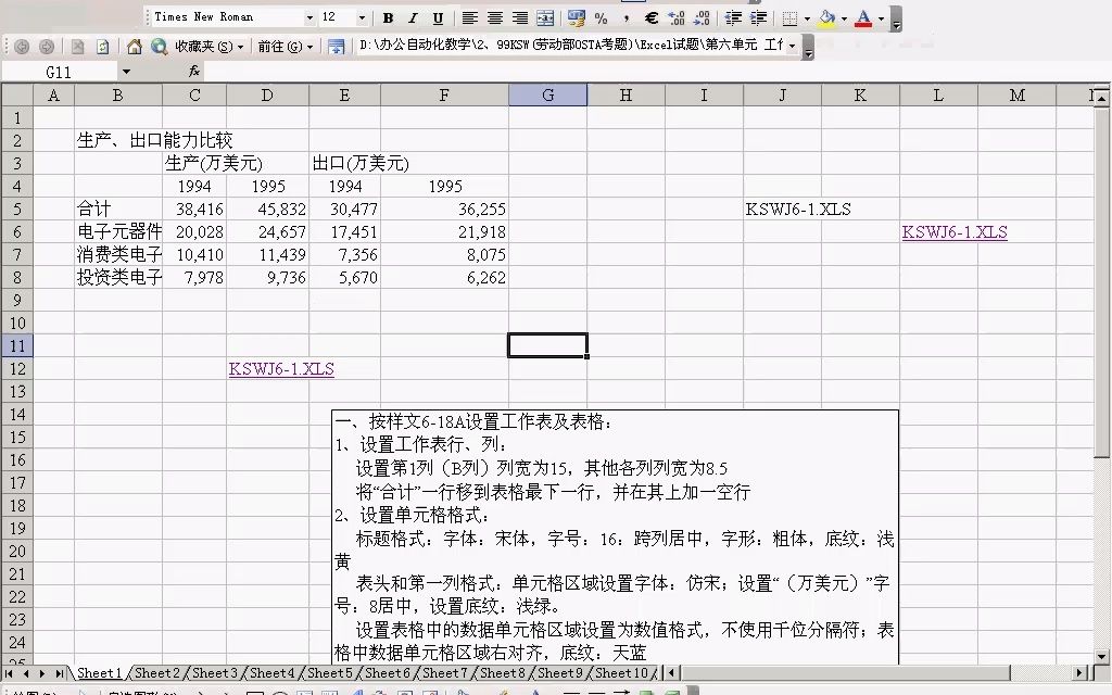 第四章 Excel的使用:4.6.1建立数据清单哔哩哔哩bilibili