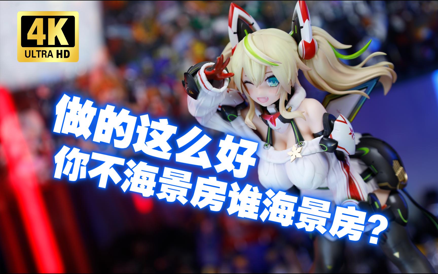 寿屋 梦幻之星online2es 珍妮手办 开箱测评【吾昂王的模玩分享】