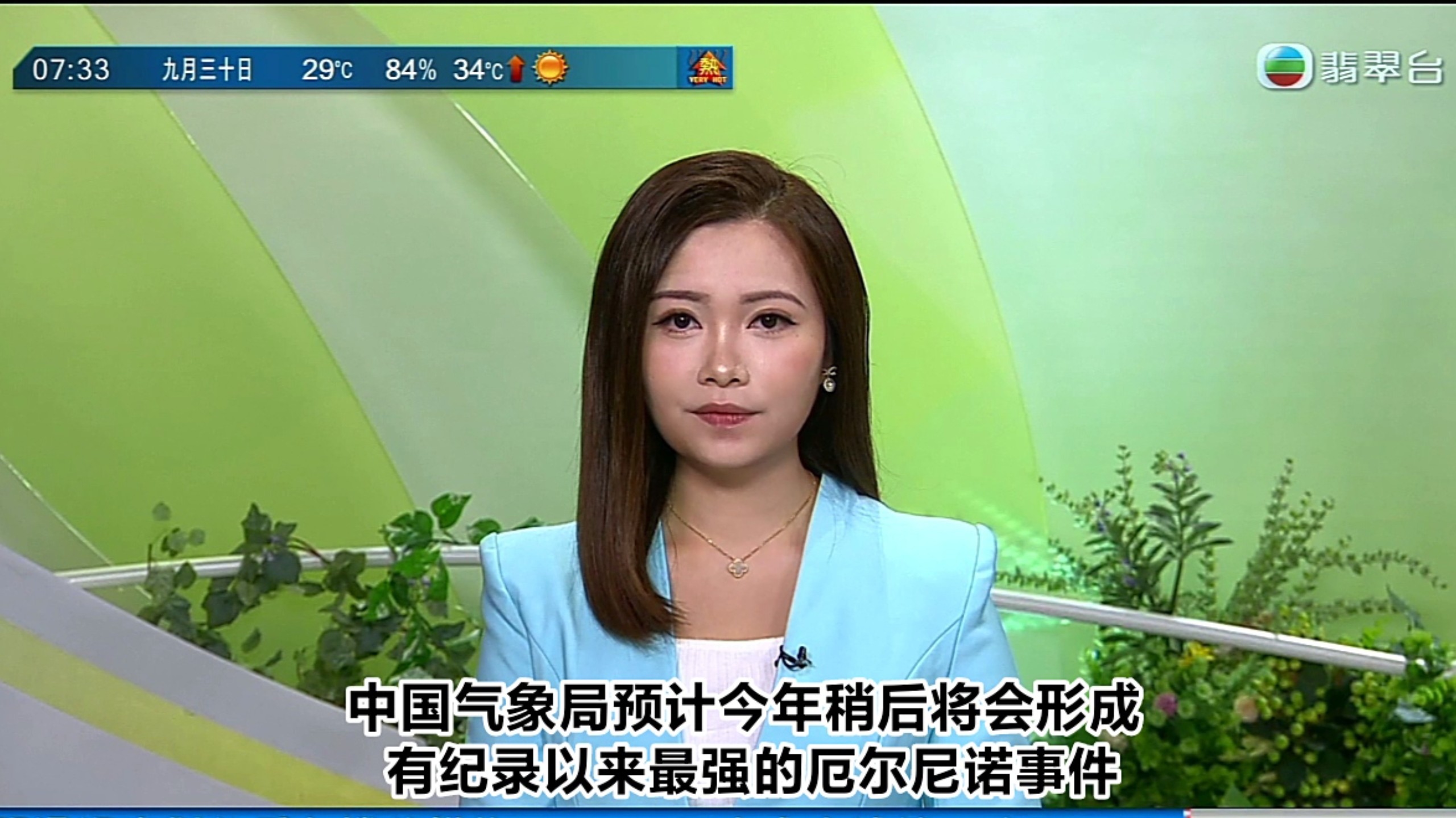 【TVB翡翠台】早晨新闻:中国气象局预计今年稍后将会形成有纪录以来最强的厄尔尼诺事件