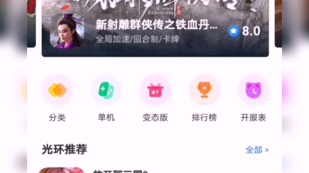 火影战记2020:羁绊模式|下载教程哔哩哔哩bilibili