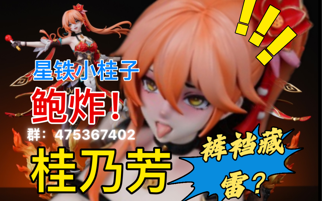 小桂子!