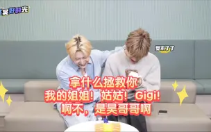 Скачать видео: 【章昊&石马修】弟弟中文语言系统“失灵”，昊哥变成昊姐姐~昊姑姑~昊gigi