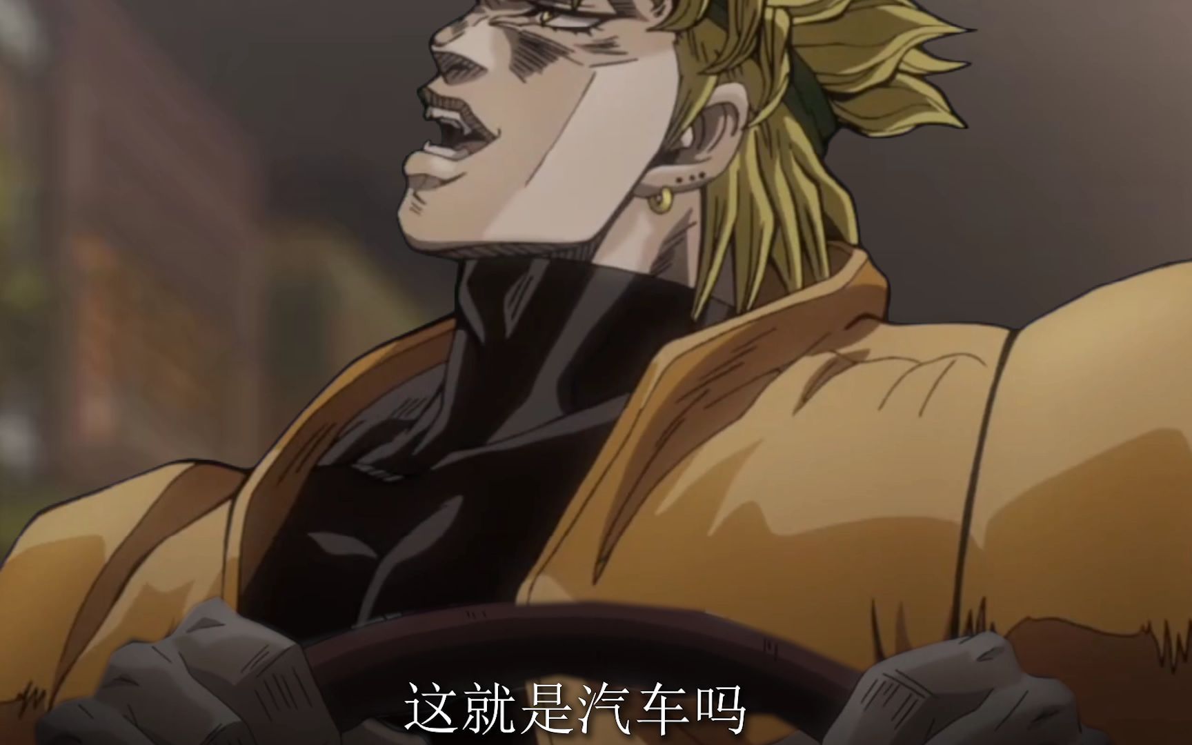 dio今天自己来开车-弓长老头-弓长老头-哔哩哔哩视频