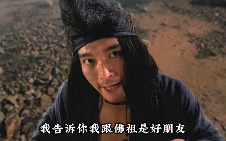 "从此世间再无降龙罗汉,而是多了一位降龙尊者"星爷