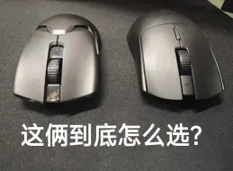 Tải video: 毒蝰v2Pro和毒蝰v3极速版到底怎么选