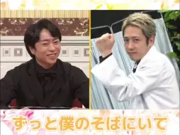 Download Video: 【樱井翔&二宫和也】磁石爱！夜会的工作人员里一定有磁石的粉丝